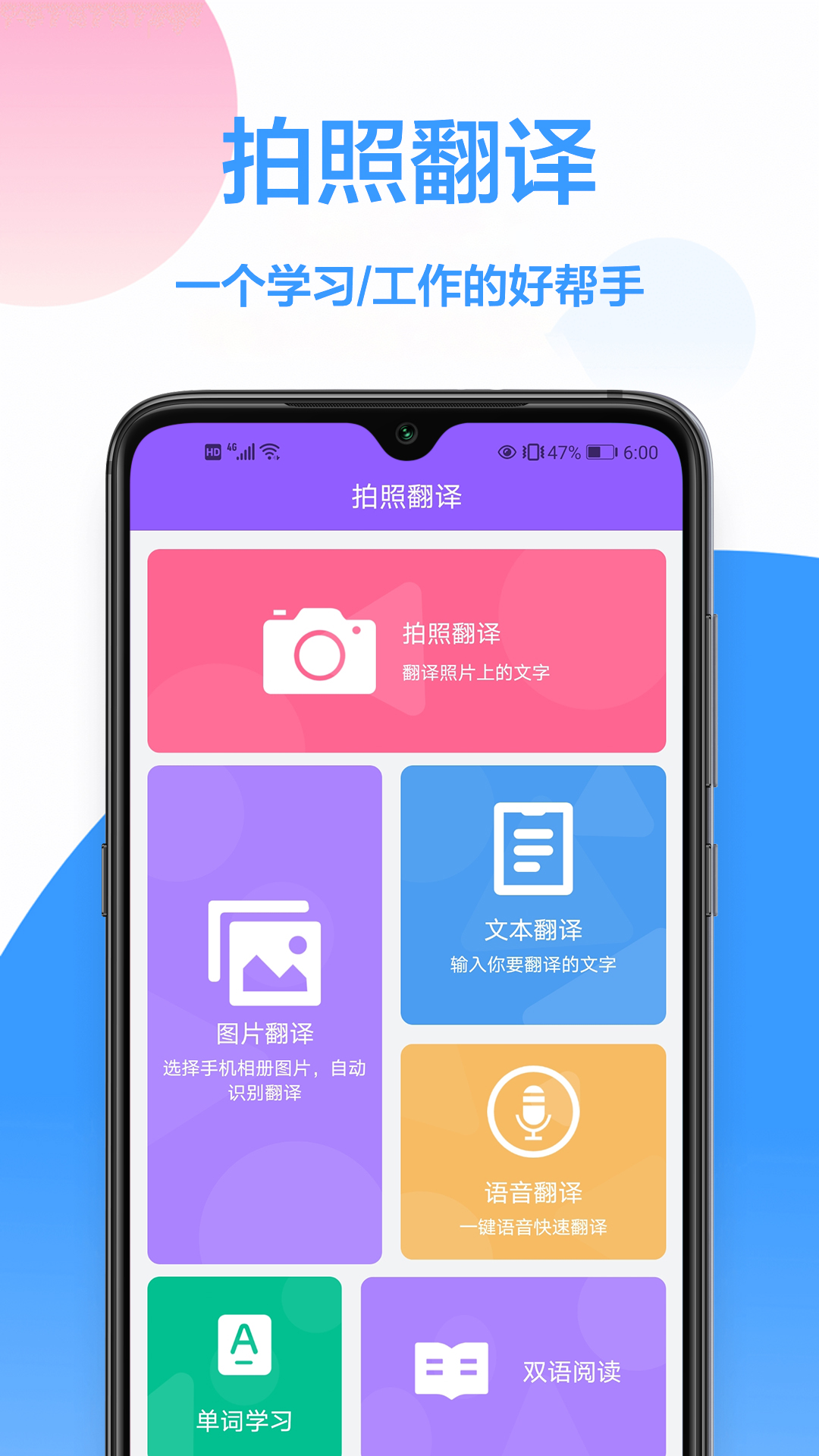 密悟英譯漢翻譯app安卓版