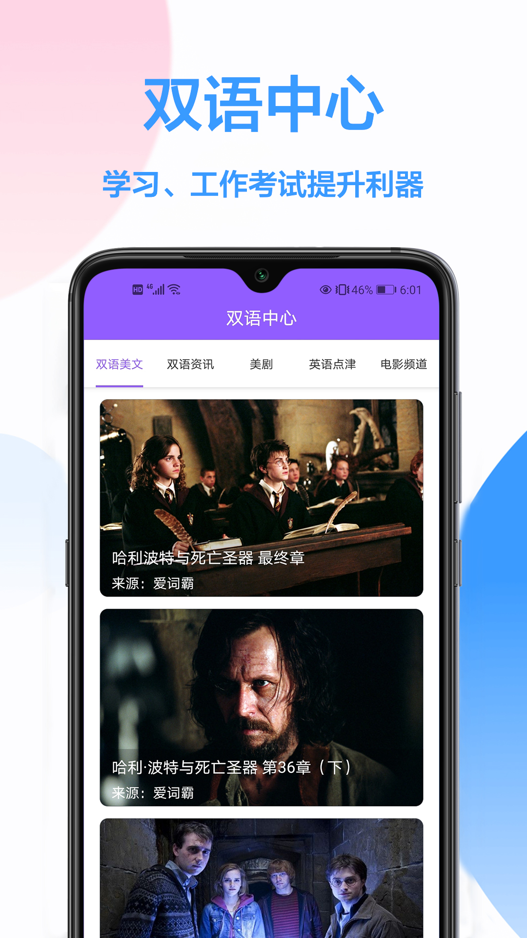 密悟英譯漢翻譯app安卓版