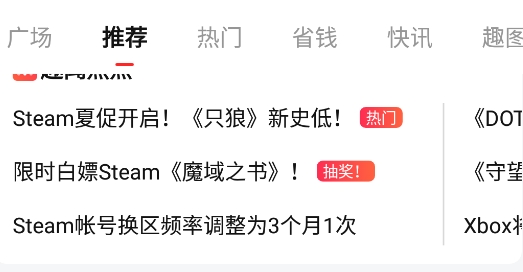 SteamPro超級蒸汽app手機版