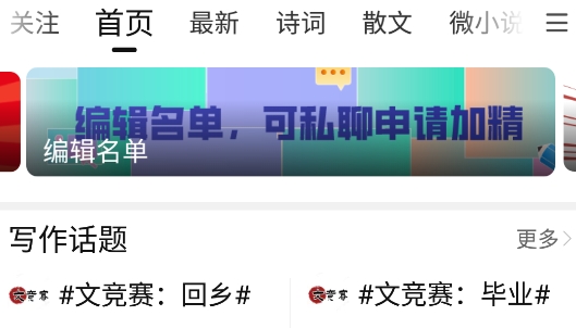 鴿文社ap手機版