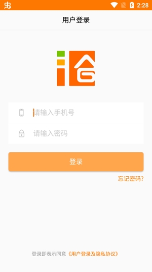 匯房合伙人app官方版