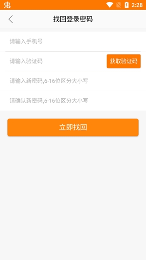 匯房合伙人app官方版