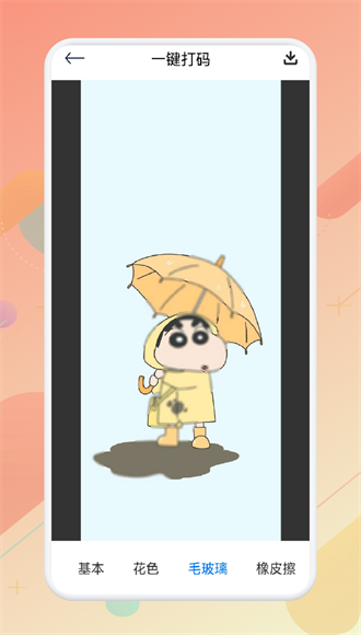 大萌相機