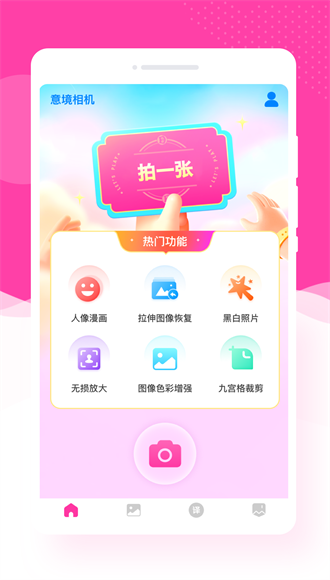 意境相機(jī)2023