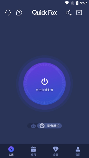QuickFox安卓版