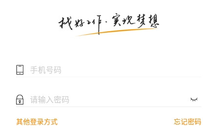 行業(yè)找工作app下載 行業(yè)找工作app下載