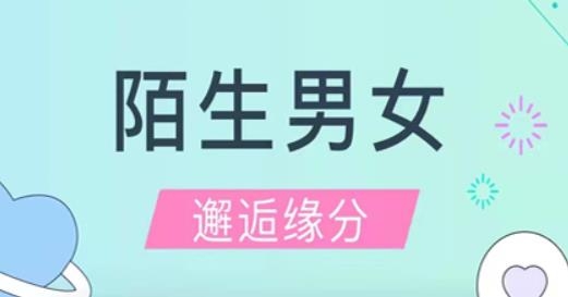 心動公寓交友安卓版