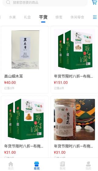 四川扶貧信息網(wǎng)app官方下載2022