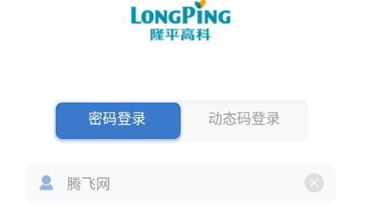 隆平移動學(xué)堂app最新版