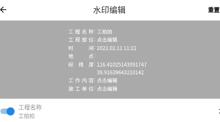 工拍拍app下載