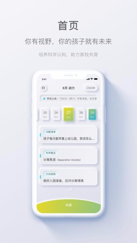 問向歷