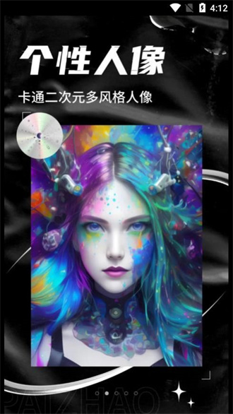AI次元相機(jī)最新版