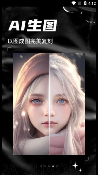 AI次元相機(jī)最新版