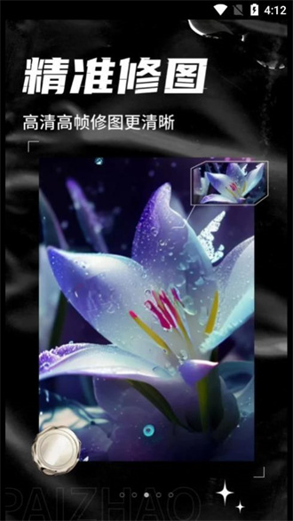 AI次元相機(jī)最新版