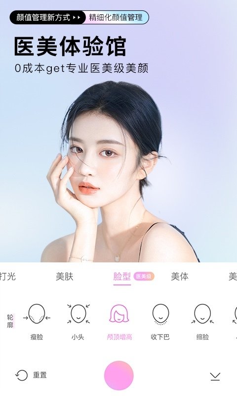 美顏秒拍相機(jī)最新版
