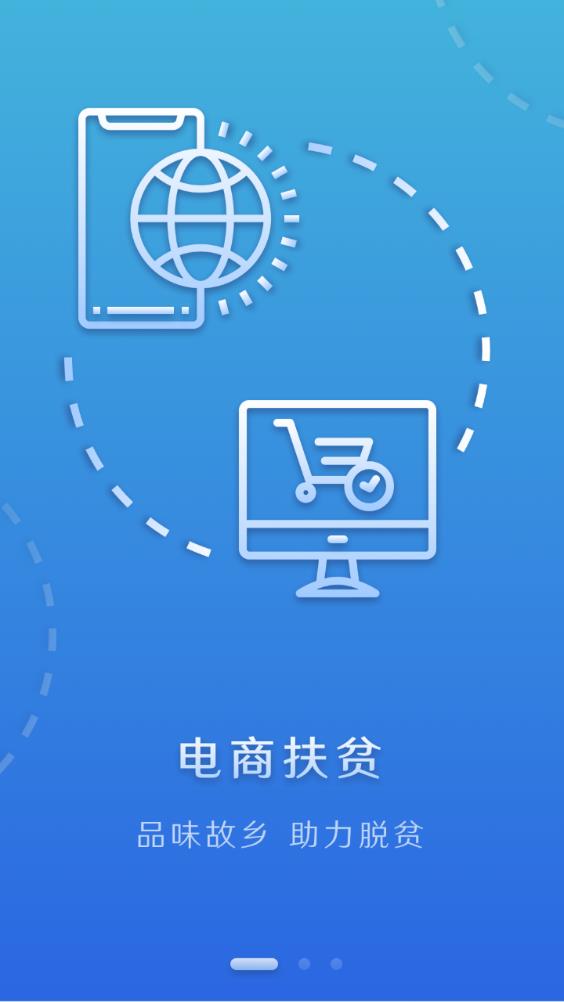 四川扶貧信息網(wǎng)app官方下載2023