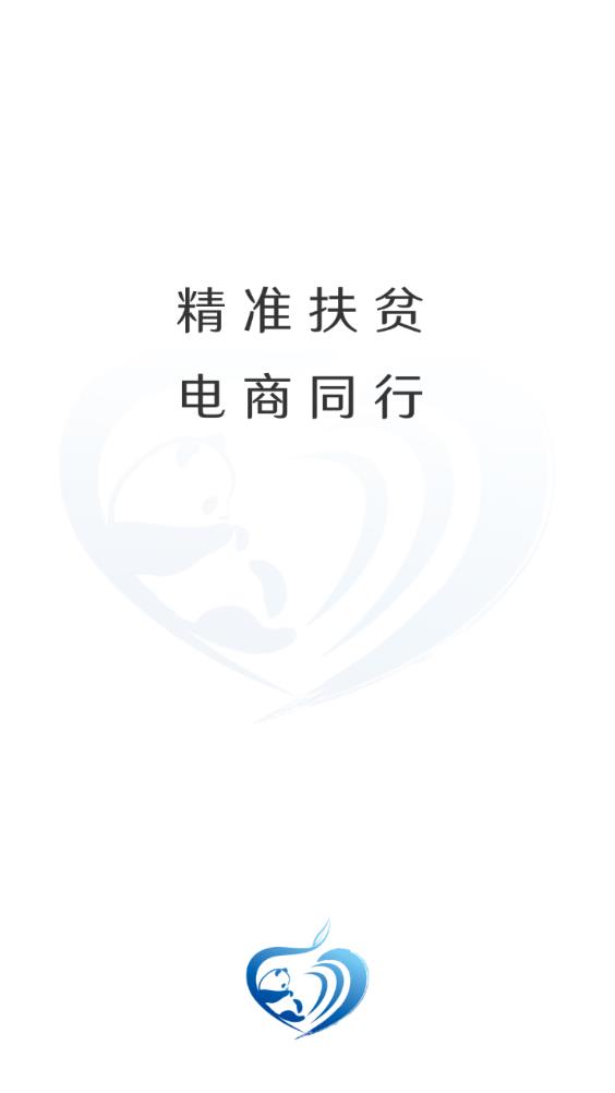 四川扶貧信息網(wǎng)app官方下載2023