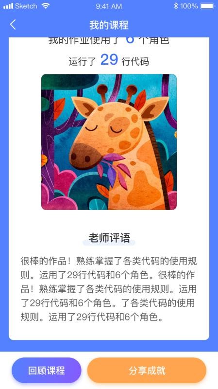 探月校園版