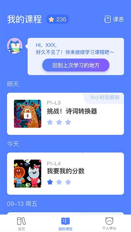 探月校園版