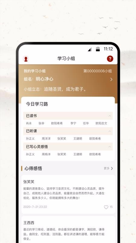 四部曲