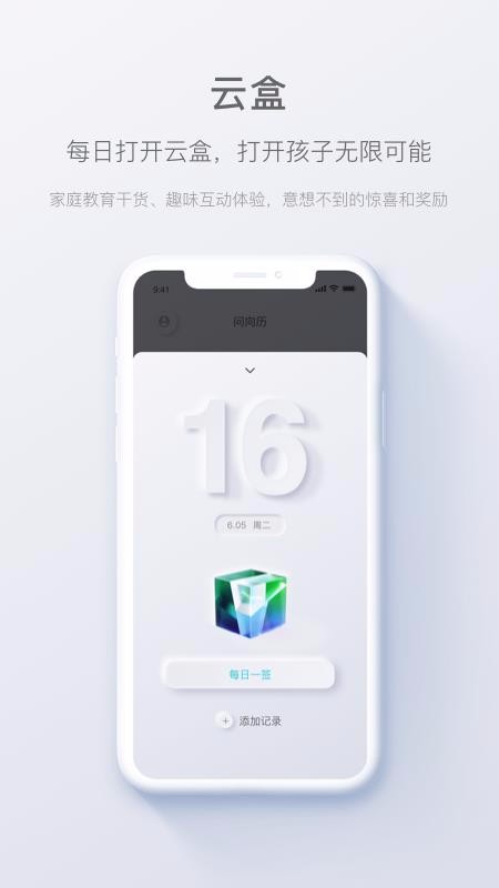 問向歷