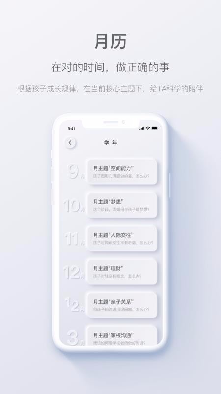 問向歷