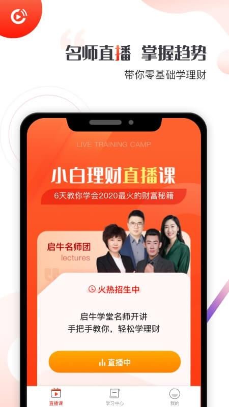 啟牛學(xué)堂