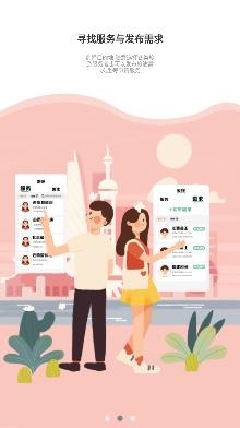 線路旅途app官方版