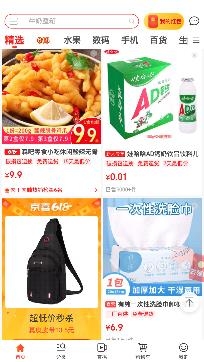 返錢寶購物領券app手機版