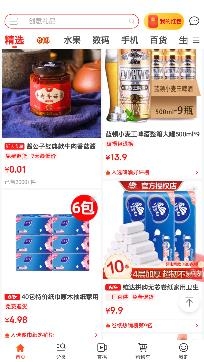 返錢寶購物領券app手機版