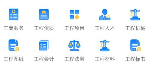 E筑通手機(jī)客戶端