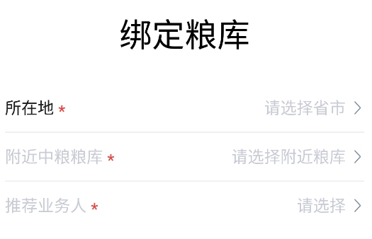 糧到家app安卓版