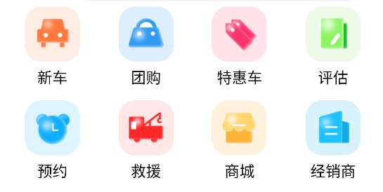 元通汽車app最新版