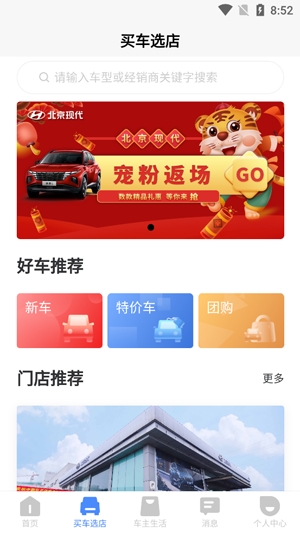 元通汽車app最新版