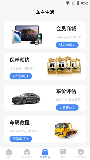 元通汽車app最新版