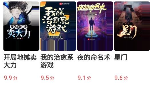易推小說app最新版
