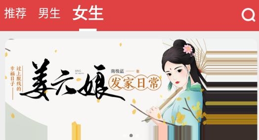 易推小說app最新版