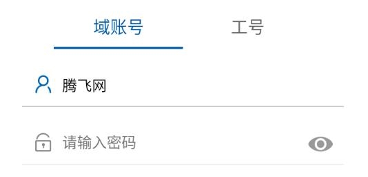 賽輪辦公app安卓版