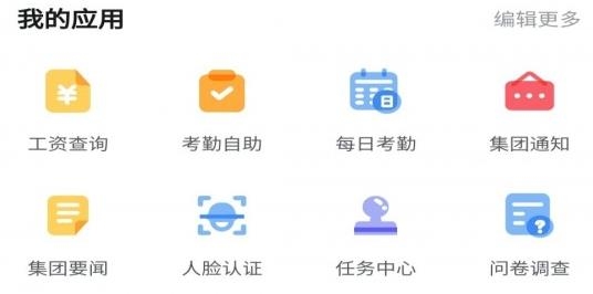 賽輪辦公app安卓版