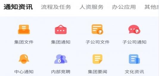 賽輪辦公app安卓版