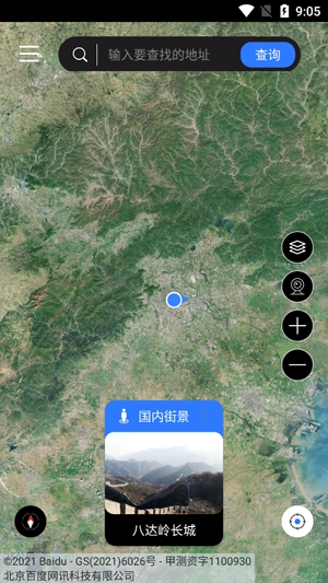 聯(lián)星北斗實(shí)景地圖app官方版