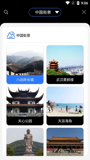 聯(lián)星北斗實(shí)景地圖app官方版