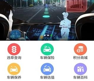 瑞車app最新版