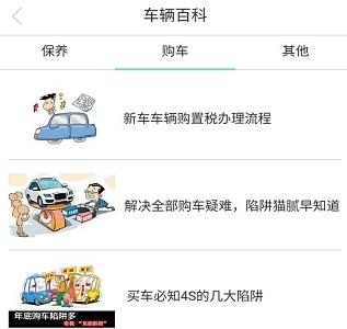 瑞車app最新版