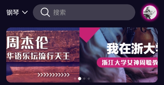 聆犀音樂app最新版