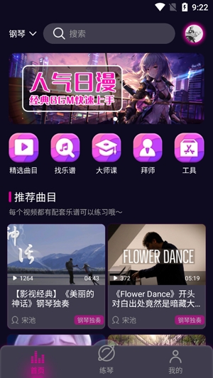 聆犀音樂app最新版