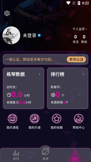 聆犀音樂app最新版