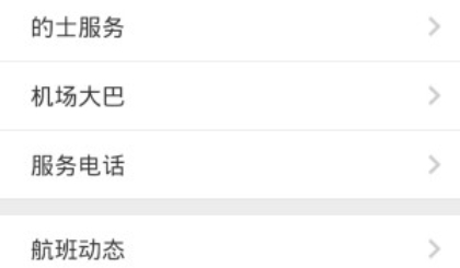 慧通商旅app官方版