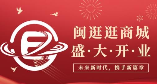 閩逛逛app最新版