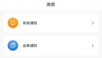 流幫貨運平臺app下載